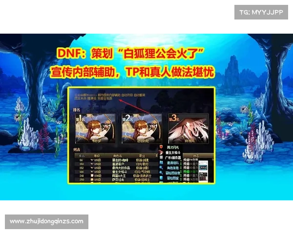 提升DNF工会等级的有效策略与实用方法解析