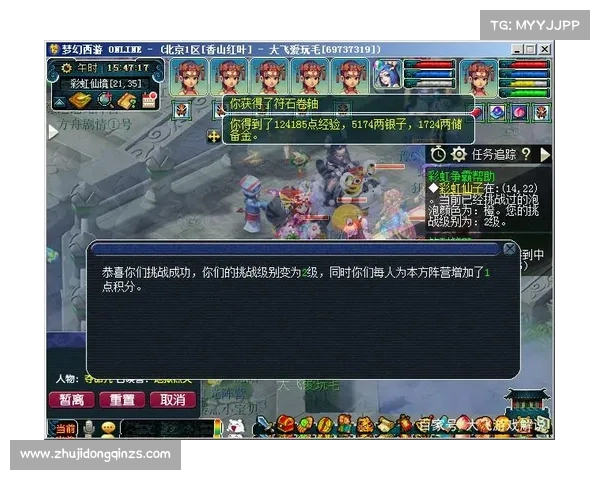 梦幻西游彩虹争霸赛高胜率技巧分享提升策略和实战经验解析